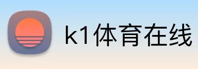 k1体育在线 logo